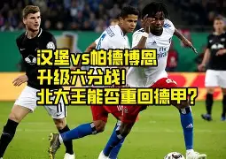 费拉拉率斯图加特乐福双线下赛季冲甲的简单介绍 费拉拉率斯图加特乐福双线下赛季冲甲的简单介绍