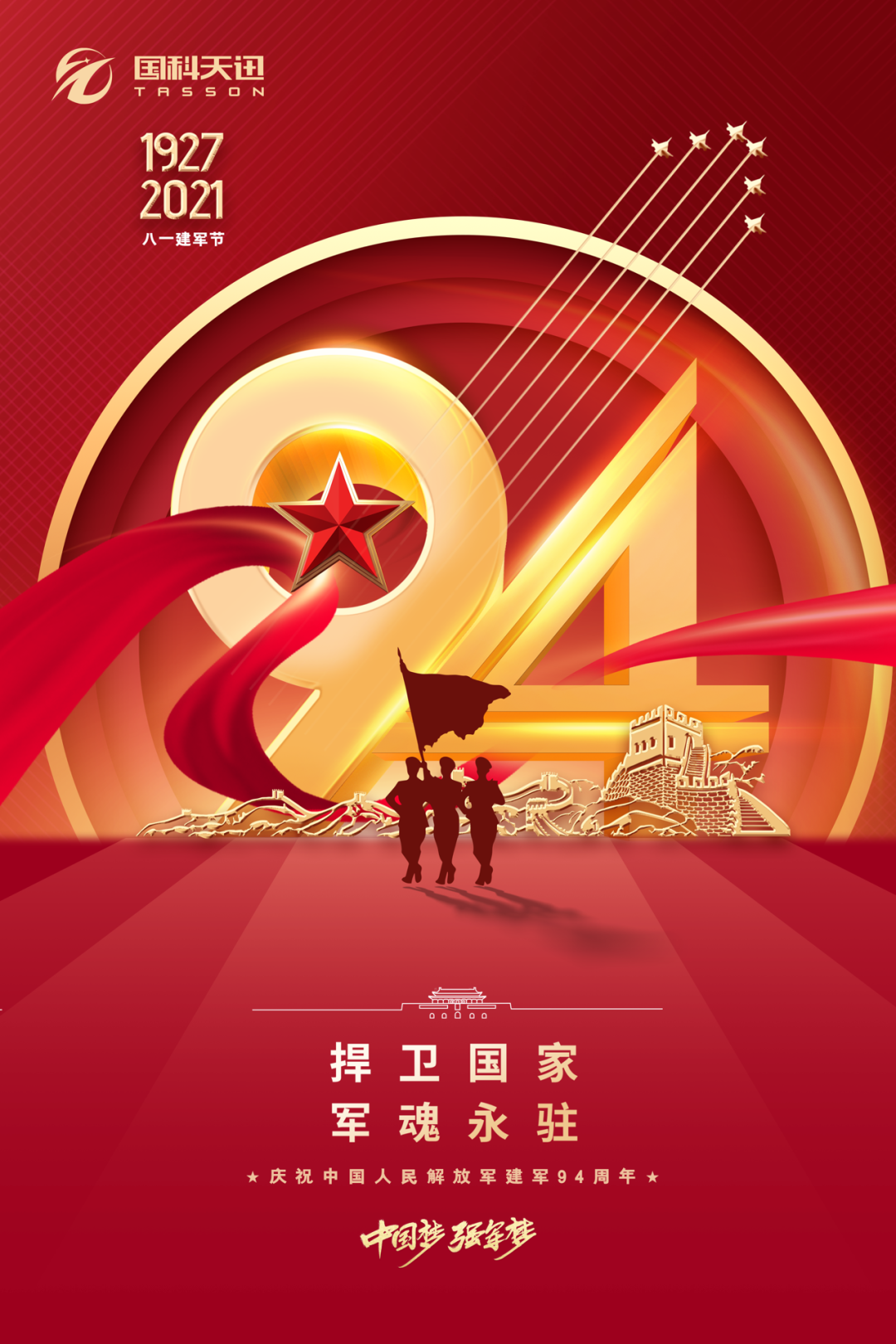 铁血拼搏！全队拼尽全力，赢得胜利的简单介绍