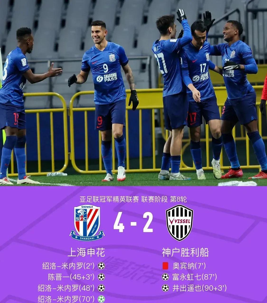 申花球员状态火热,为争夺胜利拼尽全力的简单介绍 申花球员状态火热,为争夺胜利拼尽全力的简单介绍