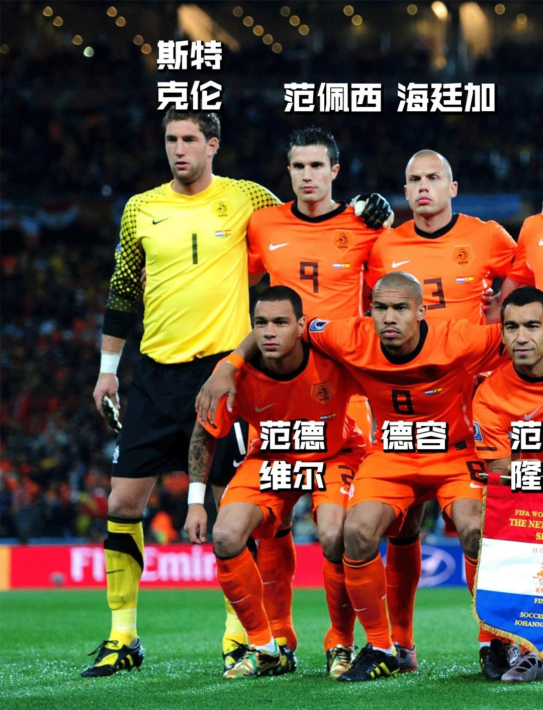 荷兰队遭遇西班牙逆袭，遭遇困境