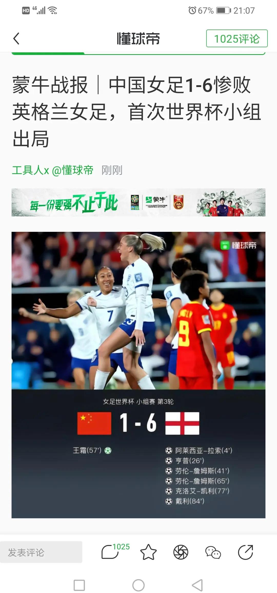 包含泰国女足遭遇惨败,未能晋级强的词条 包含泰国女足遭遇惨败,未能晋级强的词条