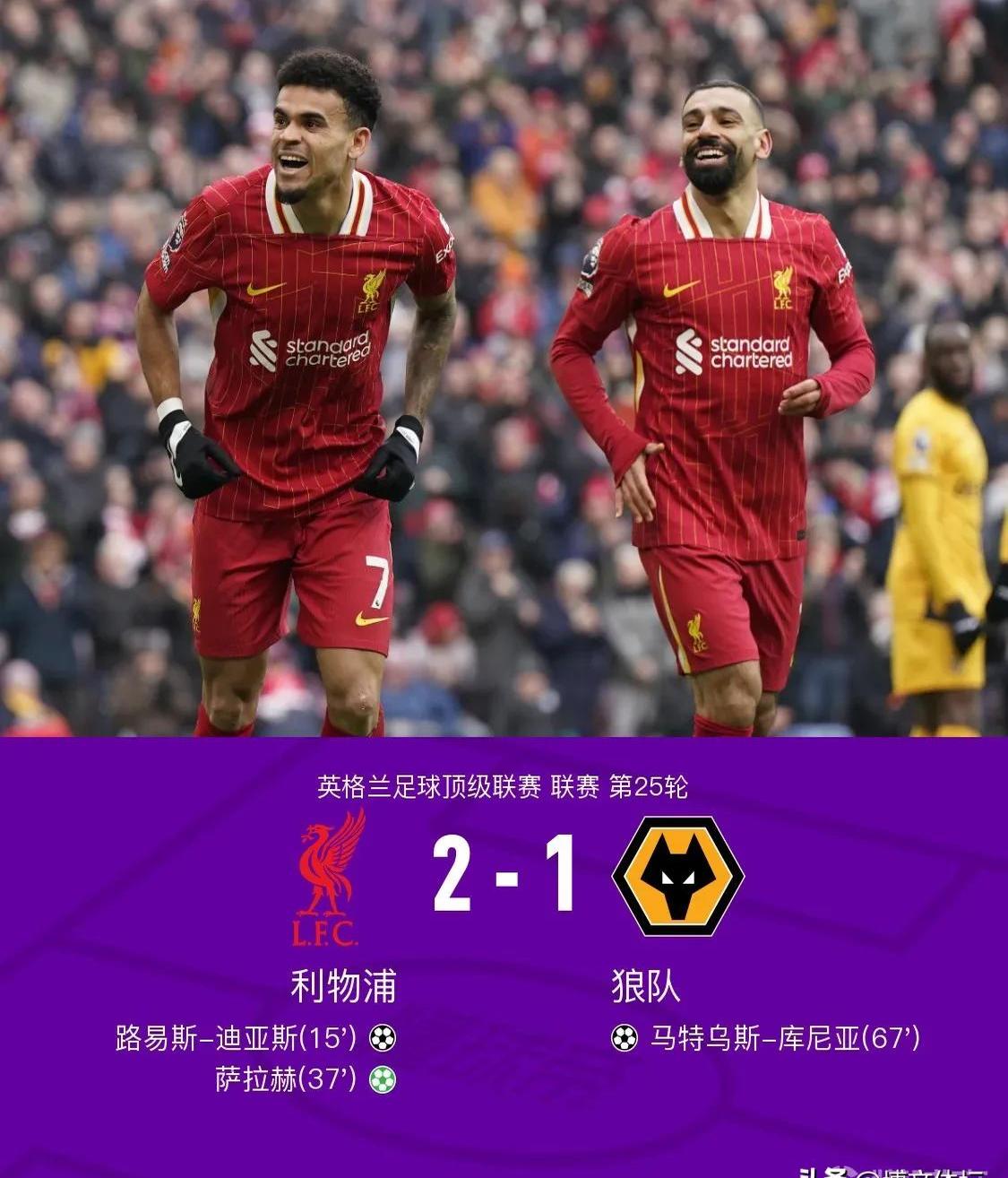 关于利物浦客场逼平曼城，保持不败的信息