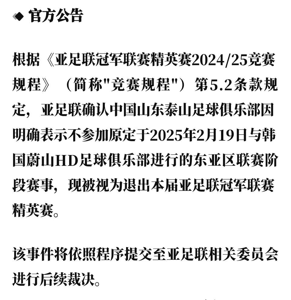 鲁能连胜保持领先,实力有所增强的简单介绍 鲁能连胜保持领先,实力有所增强的简单介绍