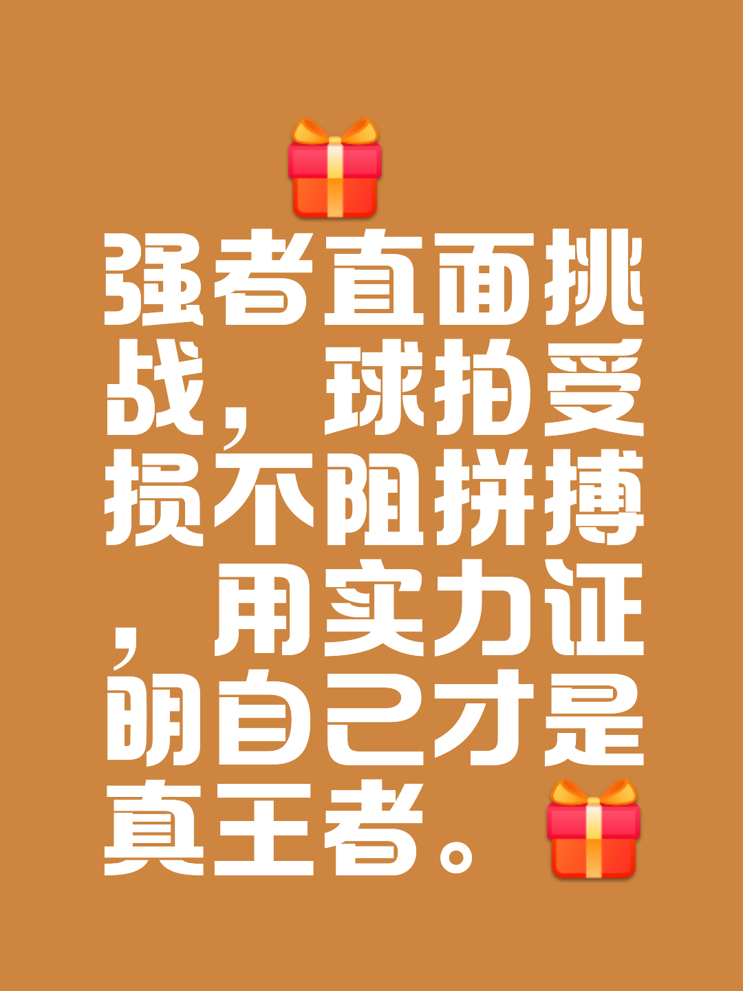重振旗鼓！球队永不言败，雄起反弹的简单介绍