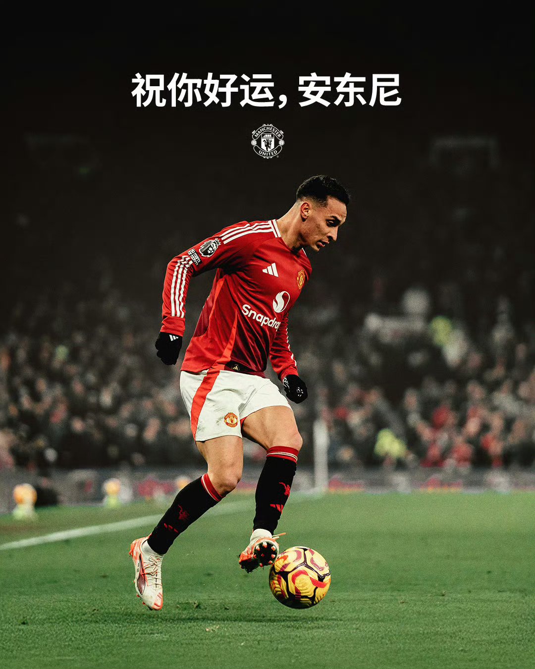 曼联豪取三分,实力逐渐复苏 曼联豪取三分,实力逐渐复苏