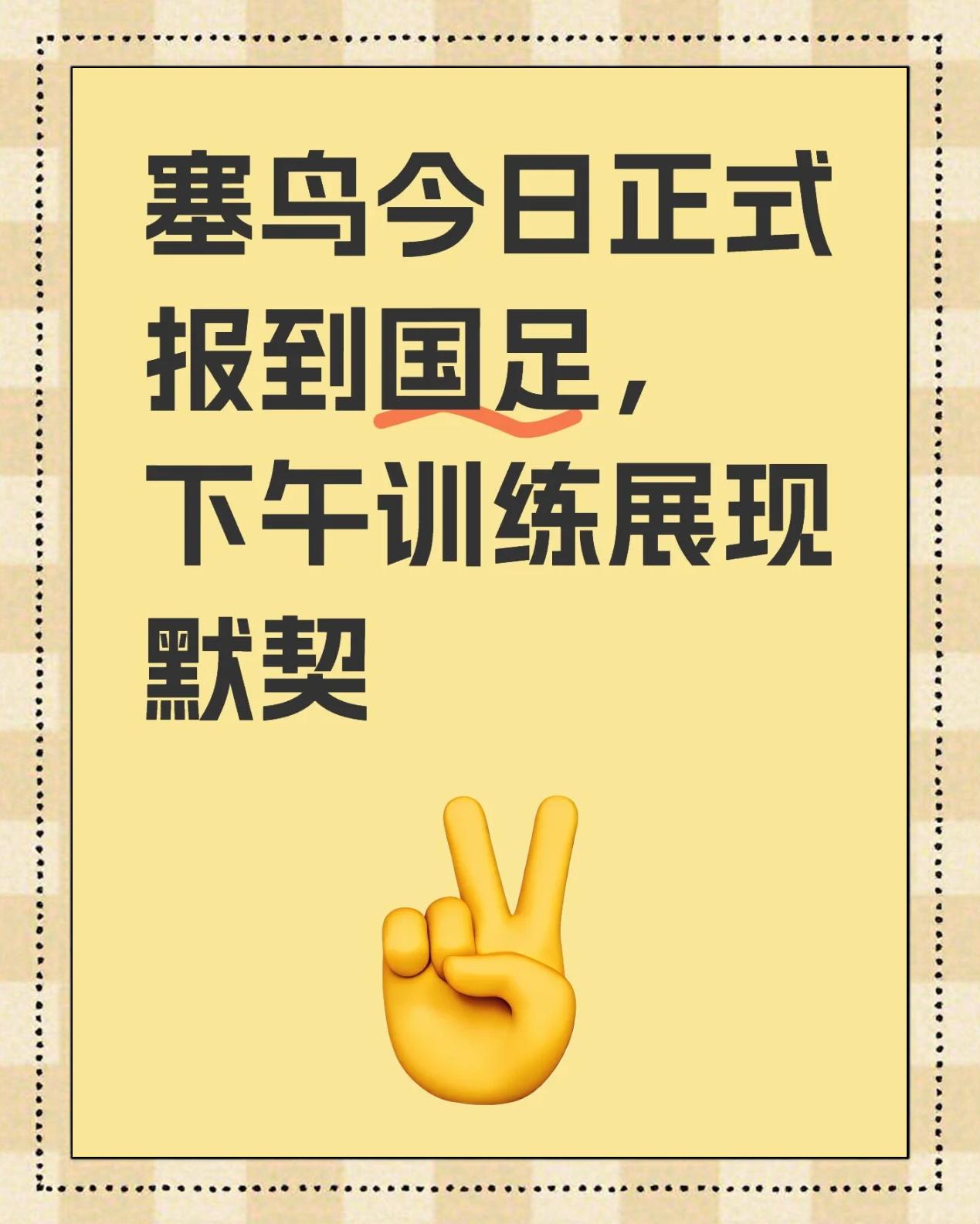 球队凭借默契配合，一路领先的简单介绍