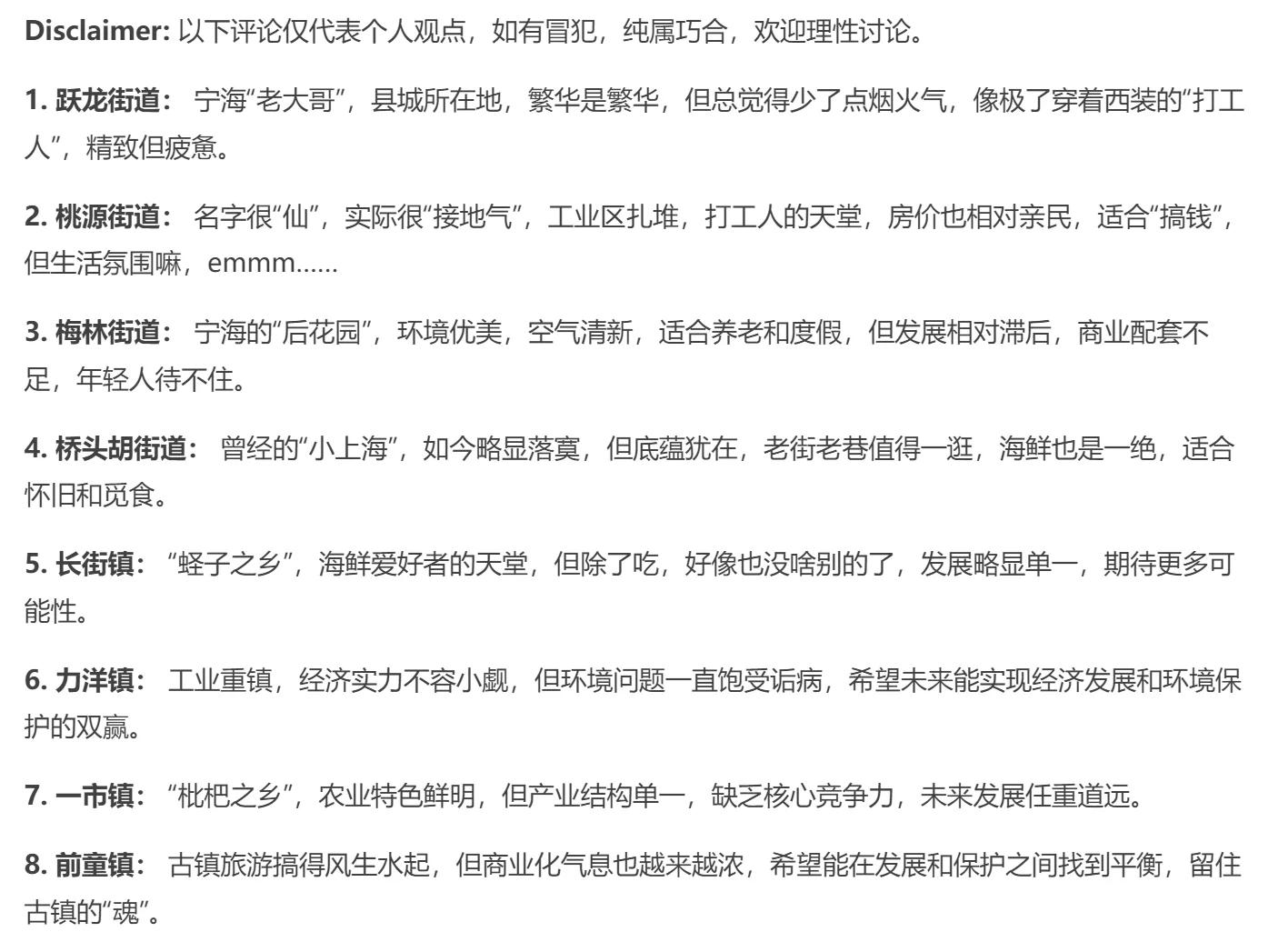包含不败传统力保前进，历史底蕴不容小觑的词条