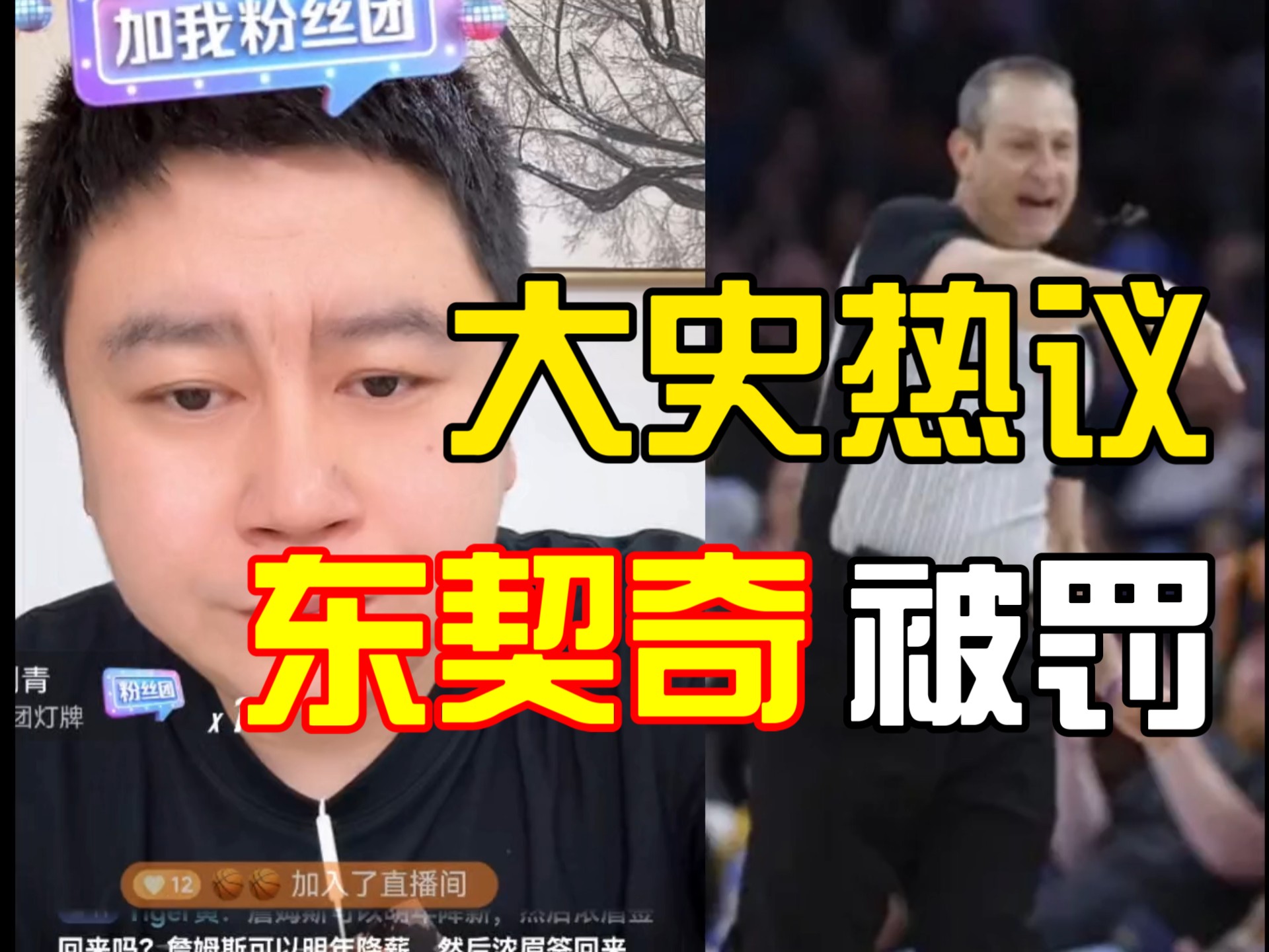 包含亚洲杯｜东契奇失利，赛后采访的词条