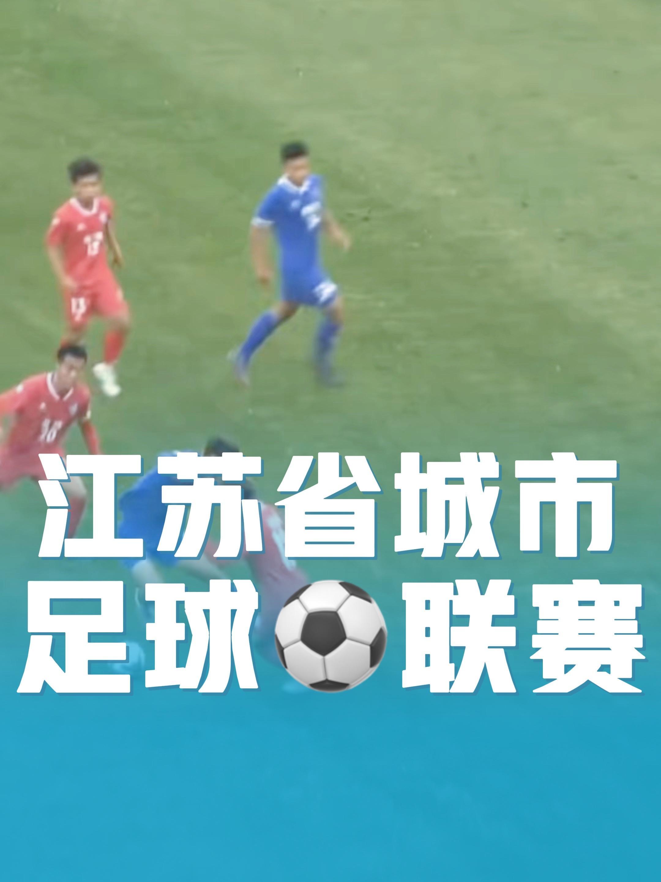 江苏队逆转胜利，展现决胜时刻能力