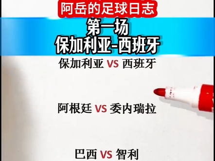 保加利亚客场战胜阿根廷,掀起震惊 保加利亚客场战胜阿根廷,掀起震惊
