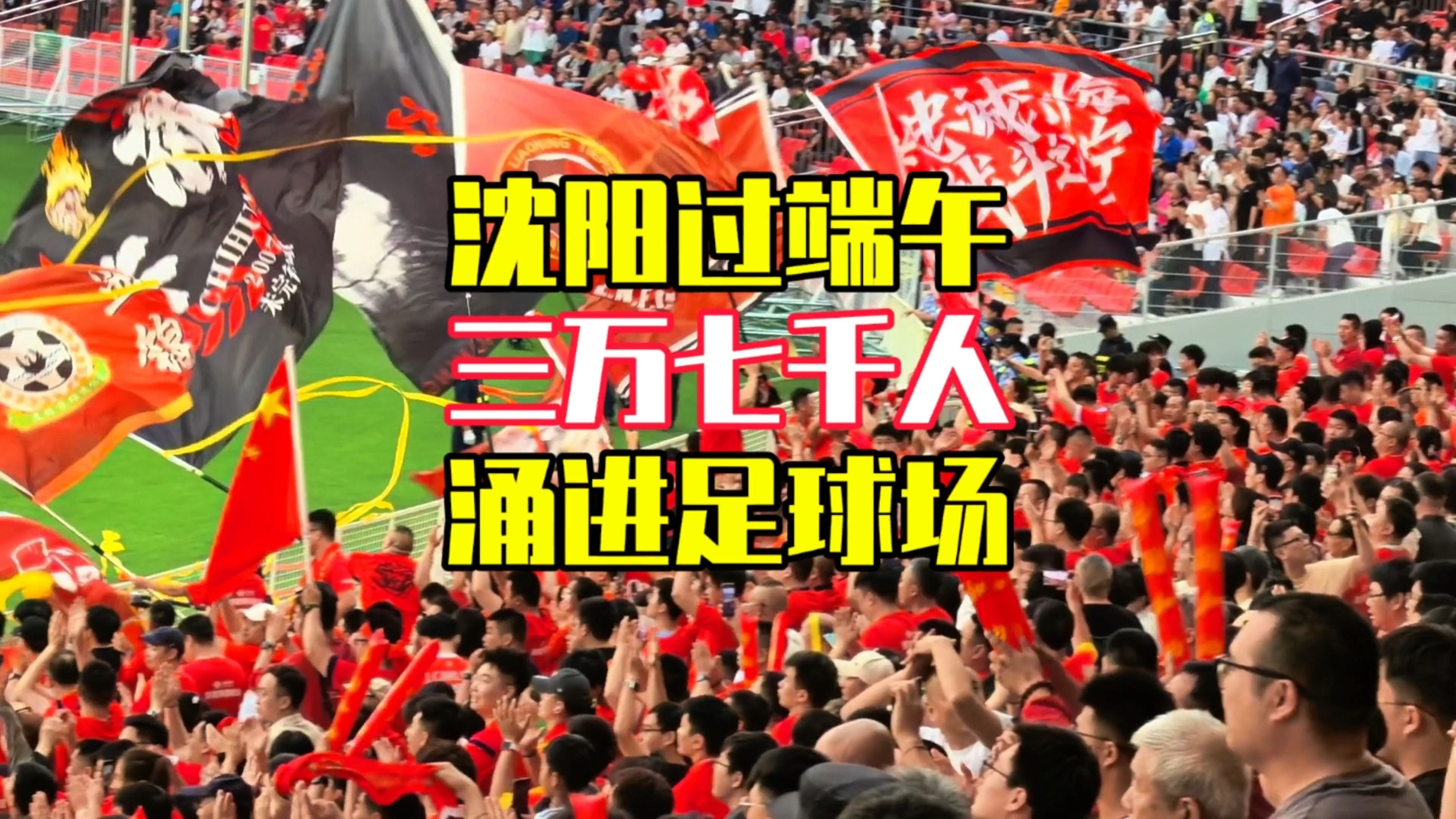 足球赛事席卷全国，球迷激情高涨