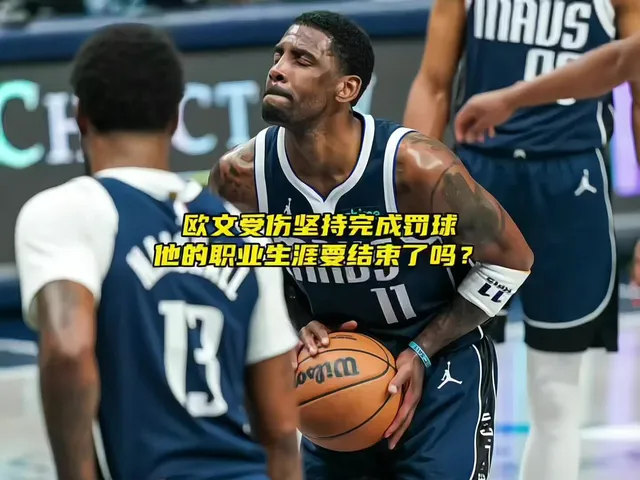 欧文暴扣带头冲，篮网力克火箭