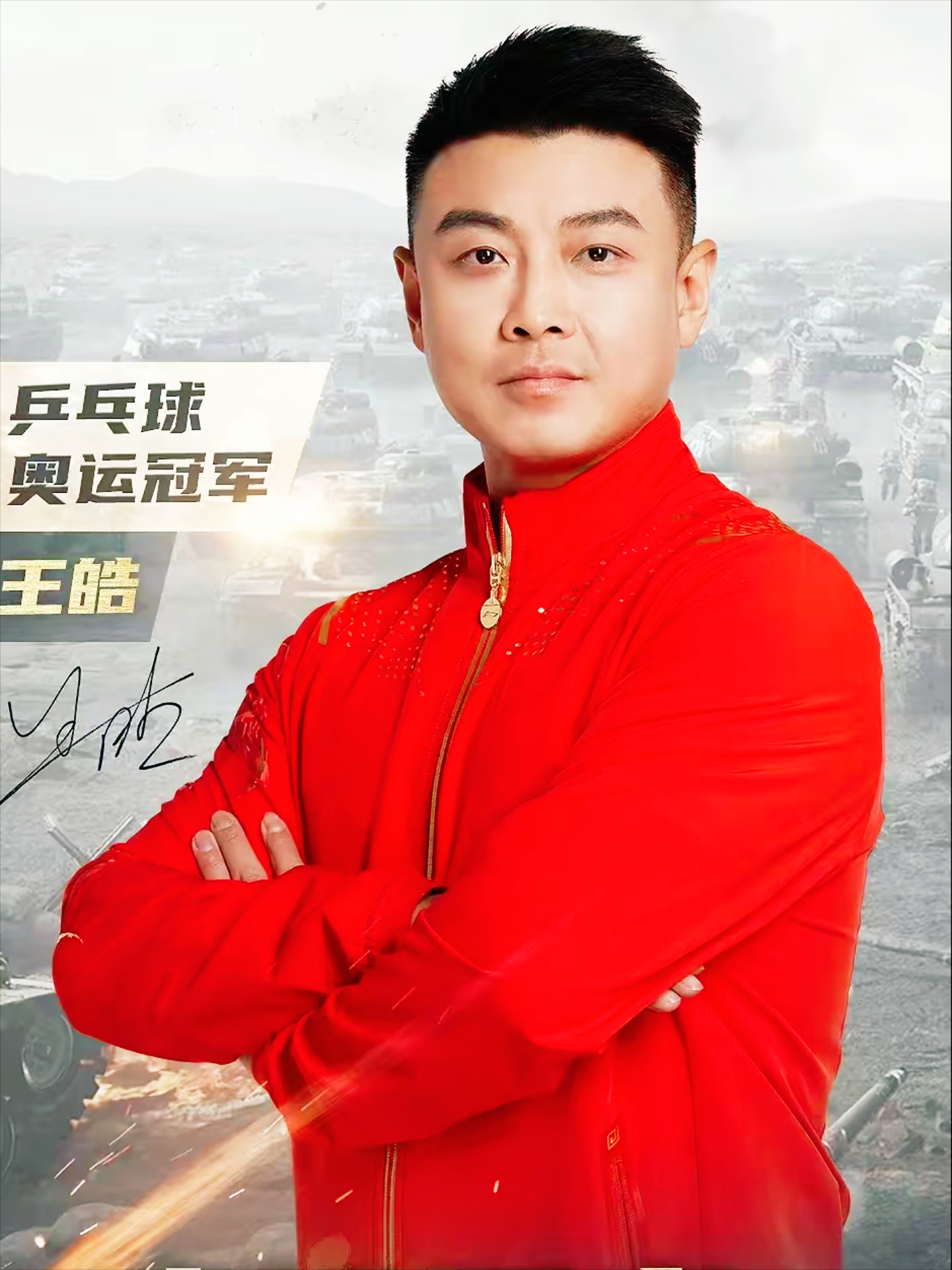 波兰乒乓球队翻盘中国乒乓球队,王皓统治全场的简单介绍 波兰乒乓球队翻盘中国乒乓球队,王皓统治全场的简单介绍