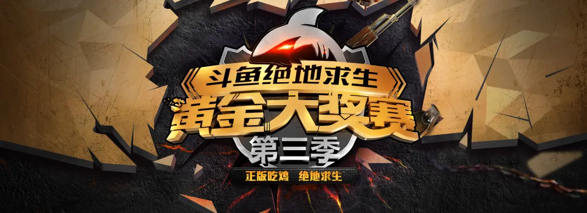 终极之夜！绝地求生冠军悬念即将揭晓的简单介绍