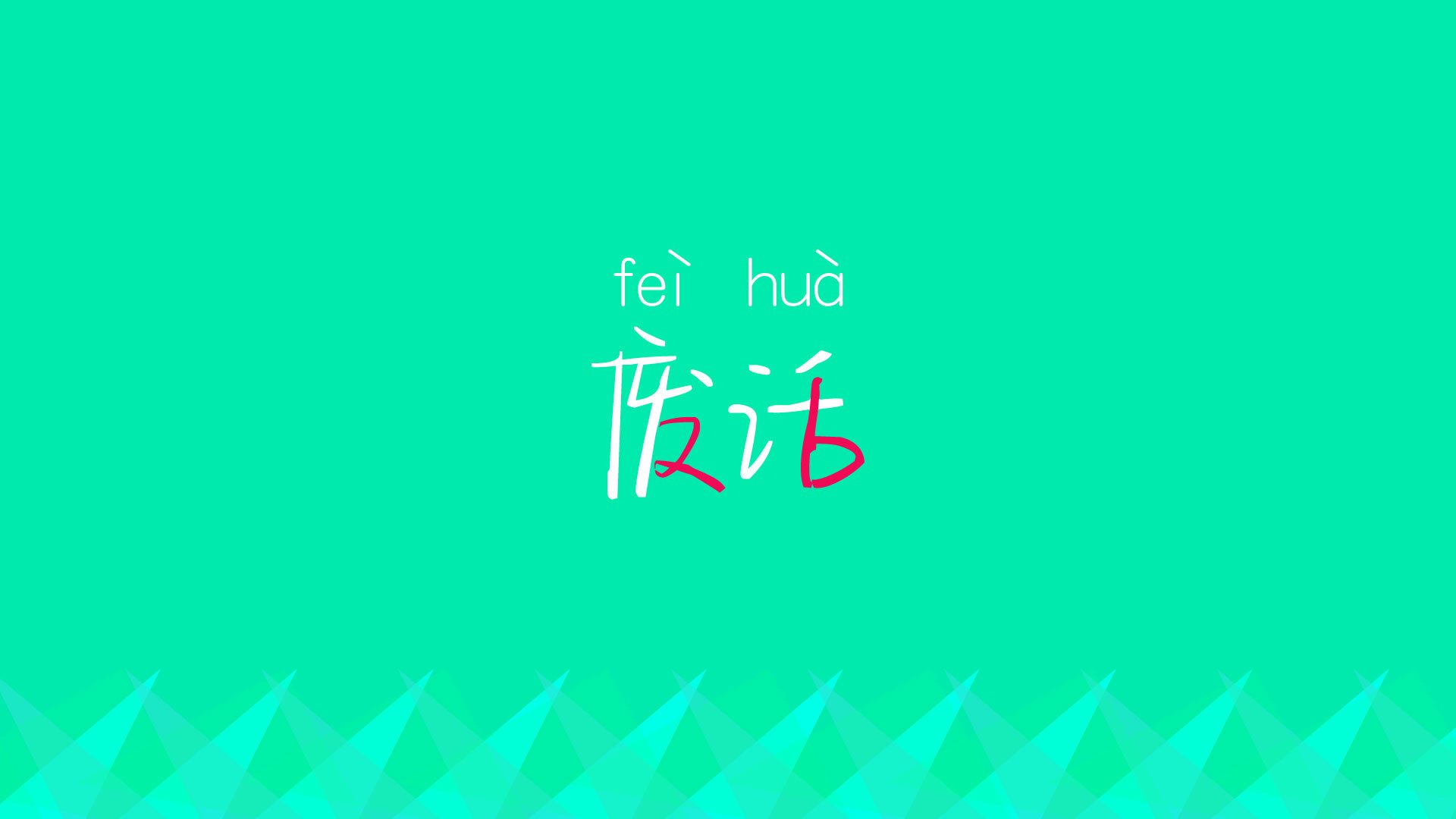 意甲焦点战之夜，坎特复刻蓝桥神迹，圣西罗球场见证全场覆盖的永恒定义